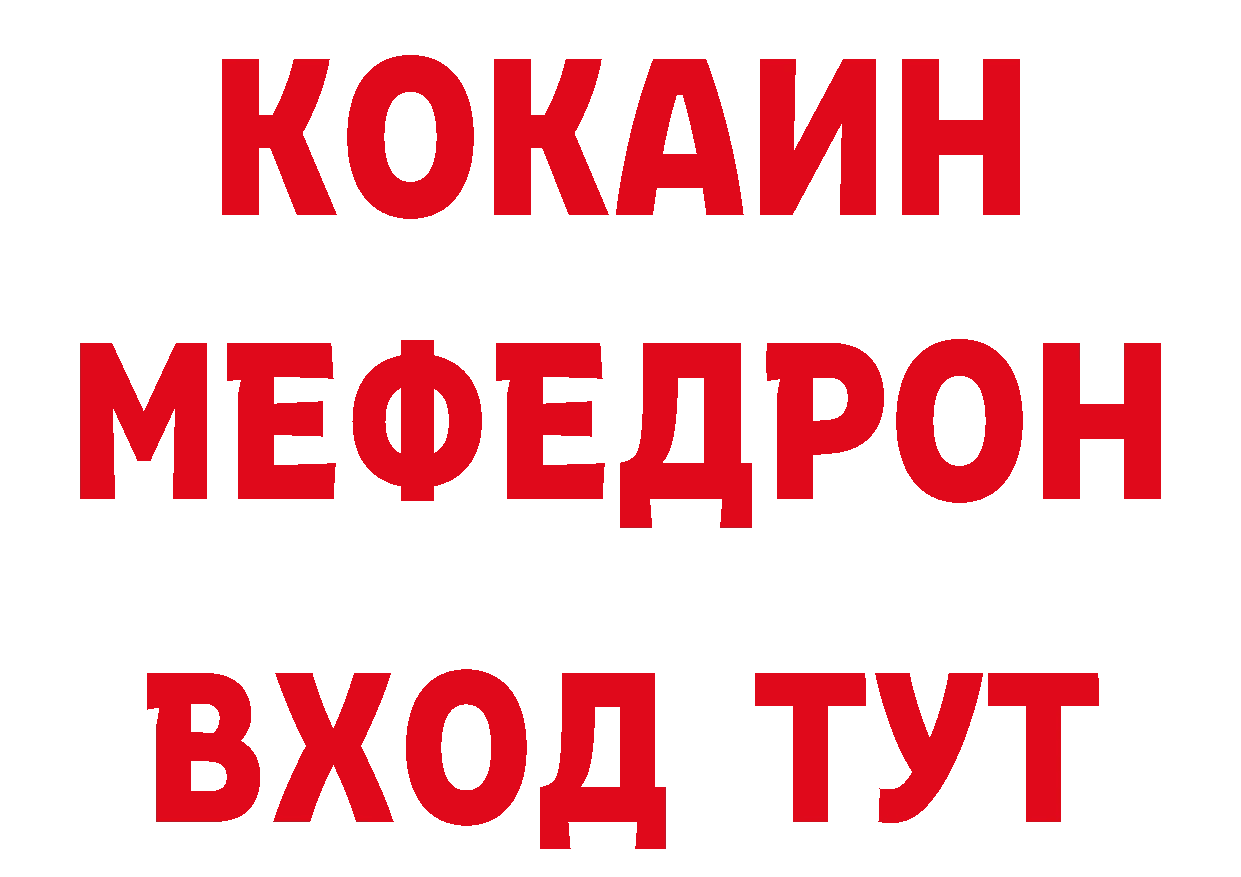 Кетамин ketamine зеркало сайты даркнета OMG Артёмовск